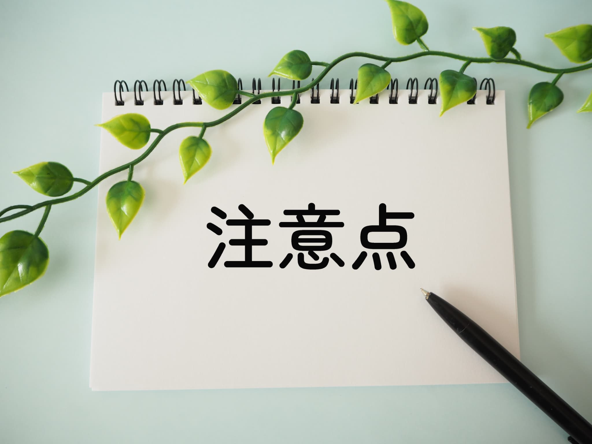 セラミックの歯を選択する際の注意点のイメージ