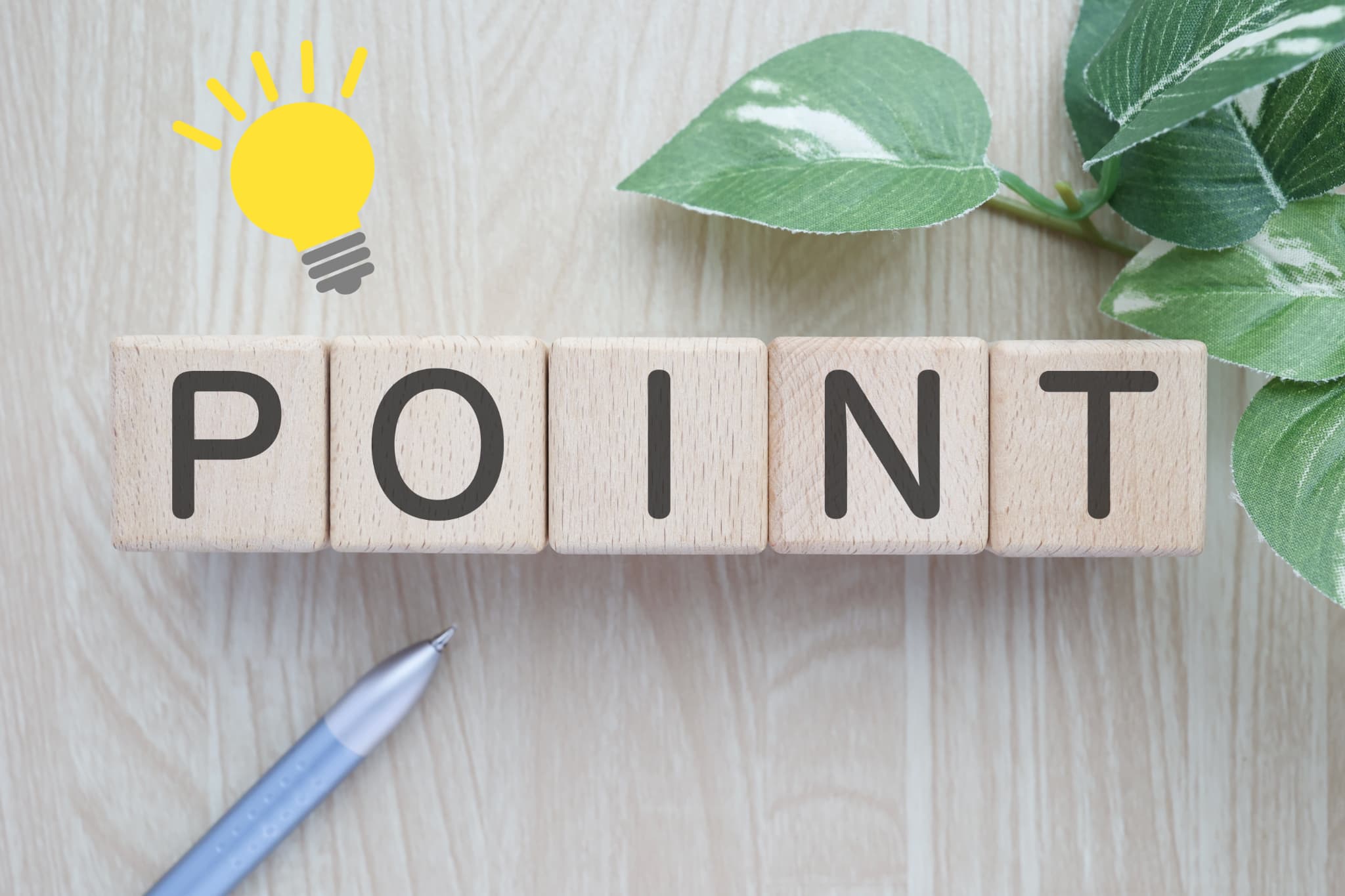 インビザラインの費用負担を抑えるポイントを伝えるイメージ